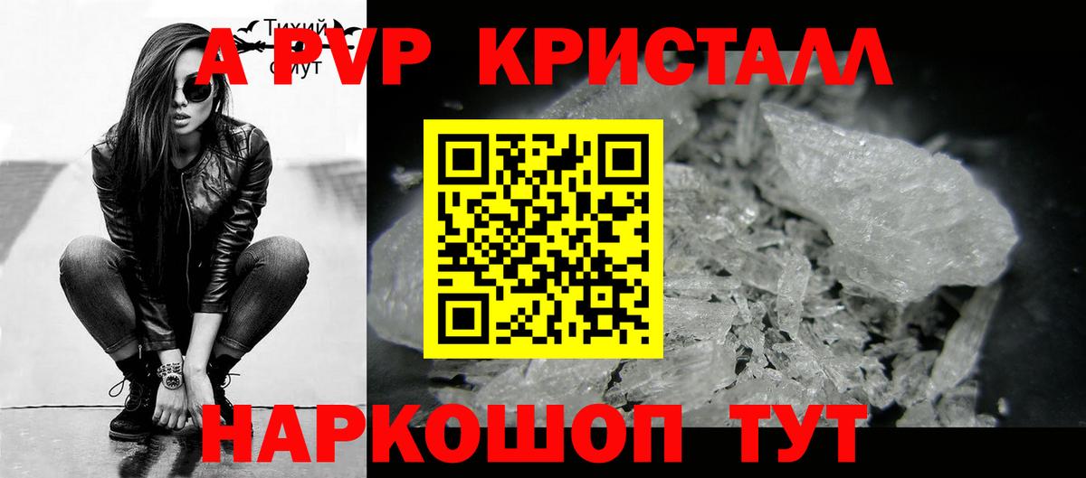Alfa_PVP мука Киреевск