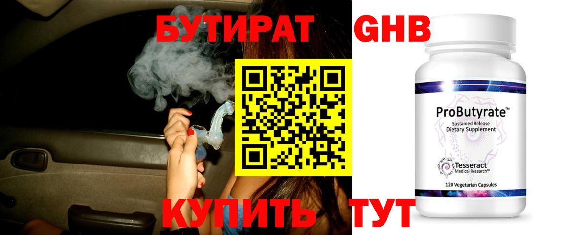 БУТИРАТ оксана Киреевск