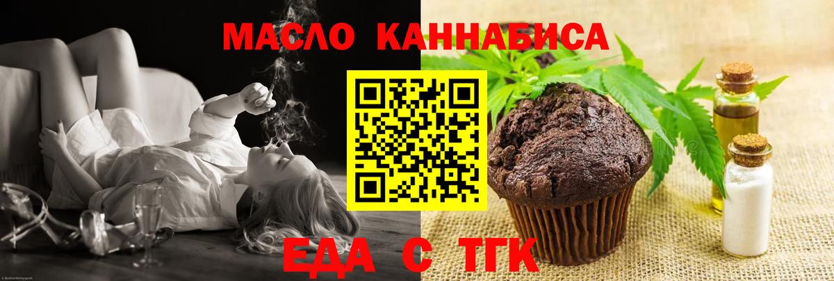 Canna-Cookies конопля Киреевск
