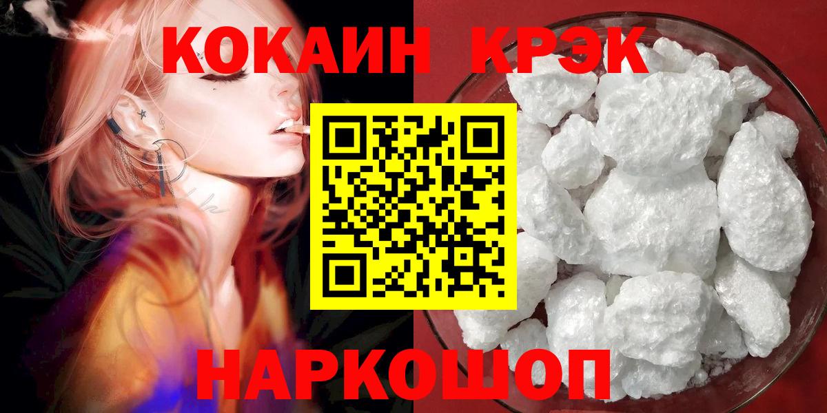 Киреевск  Cocaine  Вход с VPN  КОКАИН Колумбийский  Кокаин FishScale 