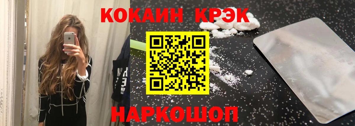 КОКАИН Fish Scale Киреевск
