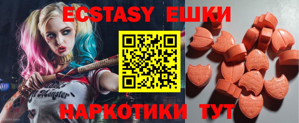 Ecstasy круглые  Вход с VPN  ОМГ ОМГ   Киреевск 