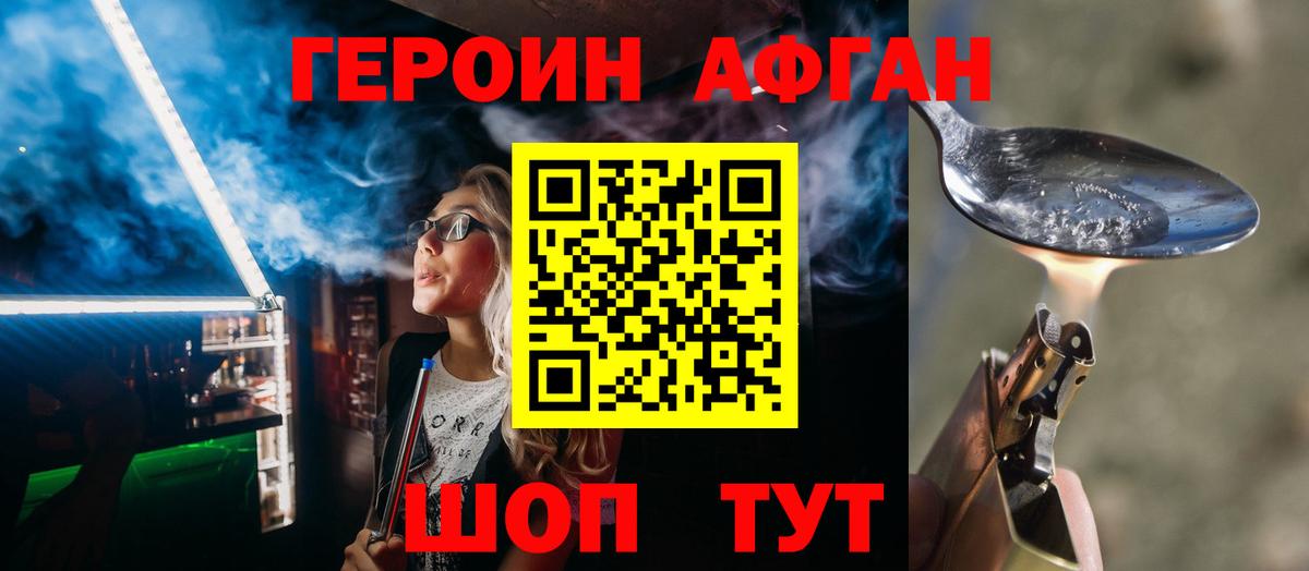 ГЕРОИН хмурый  Вход с VPN  Киреевск 