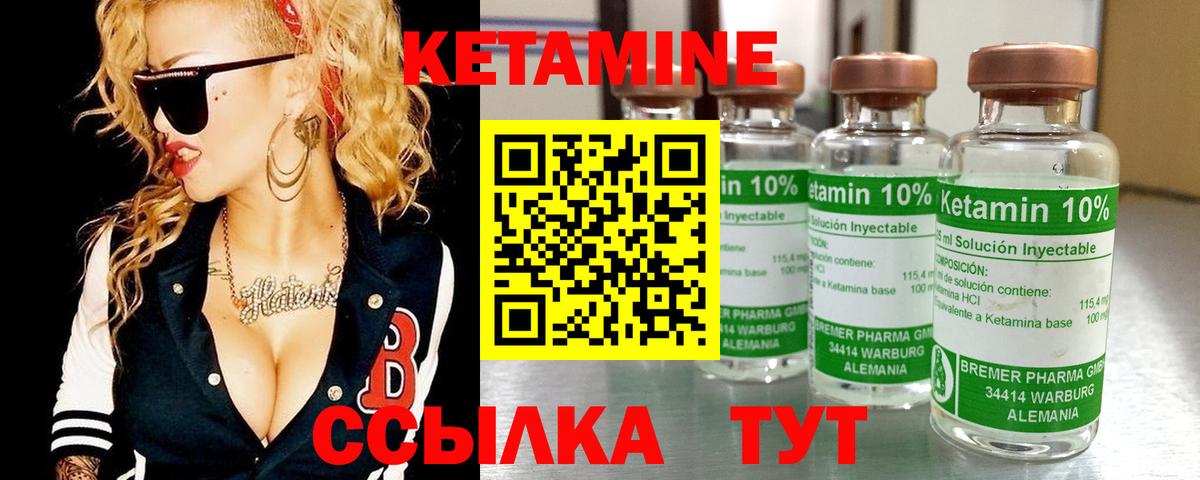 Кетамин VHQ Киреевск