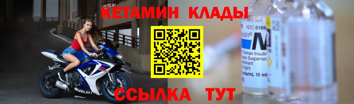 Кетамин ketamine  Вход с VPN  Киреевск  Кетамин ketamine 