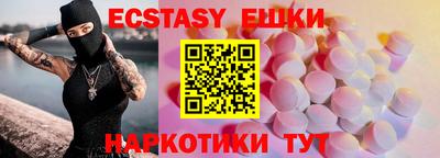 ECSTASY Кинель