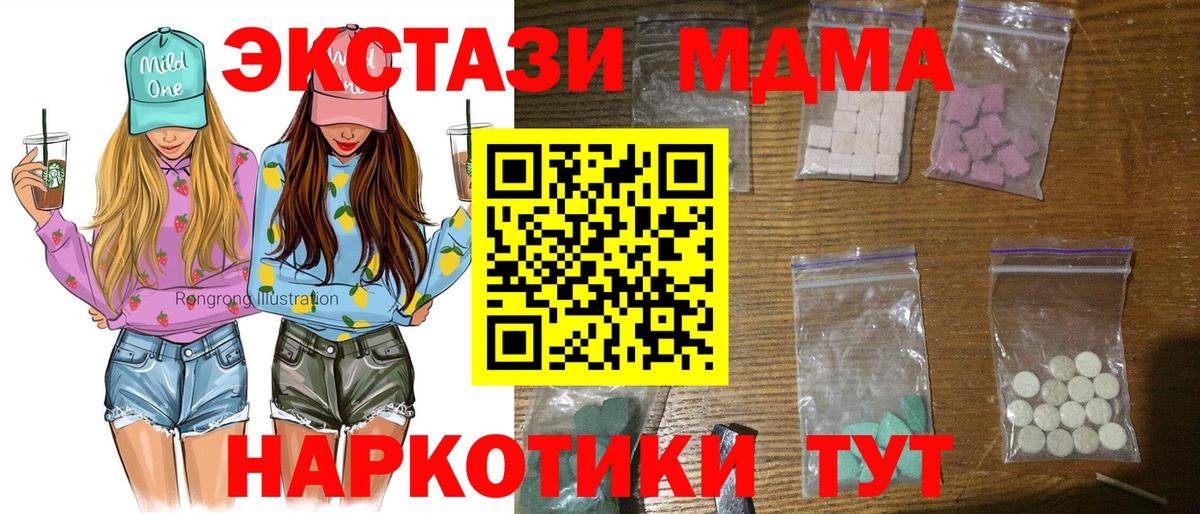 MDMA  Вход с VPN  Киреевск  МДМА crystal  MDMA Molly 