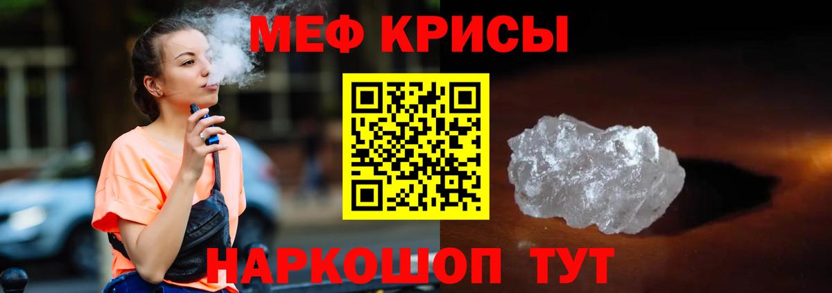 МЯУ-МЯУ  Вход с VPN  Мефедрон мяу мяу  blacksprut рабочий сайт  Меф кристаллы  Киреевск 