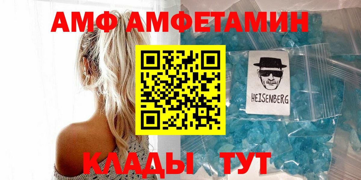 МЕТАМФЕТАМИН мет Киреевск