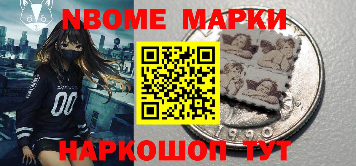 Марки NBOMe  Вход с VPN  Киреевск  Наркотические марки 1500мкг  Наркотические марки 1500мкг 