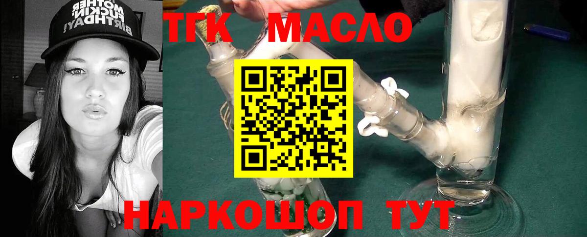 Дистиллят ТГК вейп Киреевск